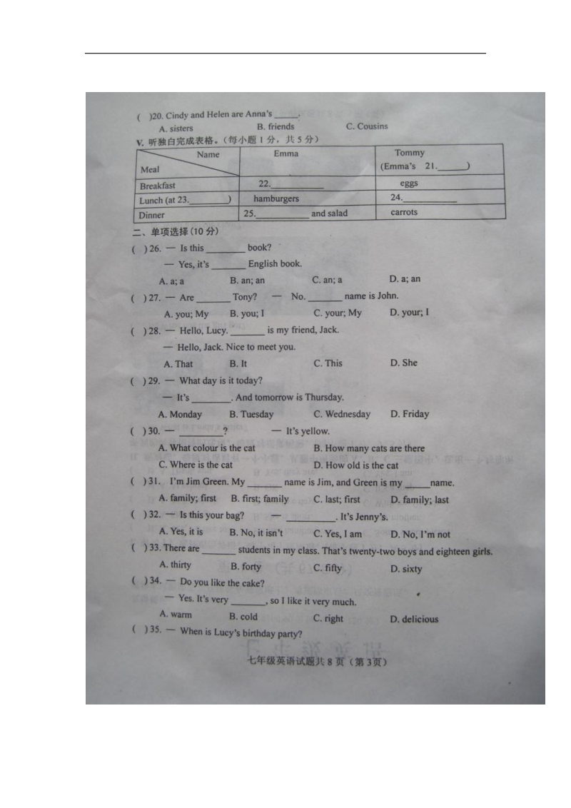 山东省高密市2015-2016年七年级上学期期中考试英语试题（图片版）.doc_第3页