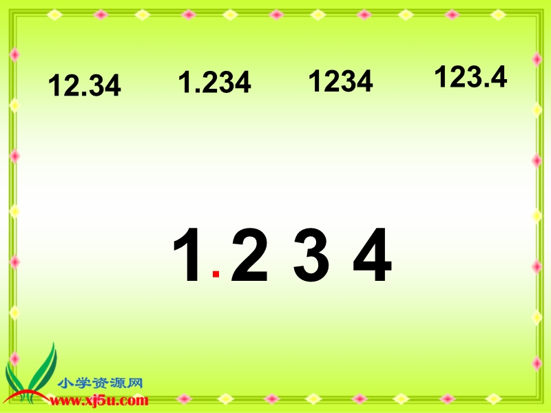 （沪教版）四年级数学下册课件 小数点移动.ppt_第3页