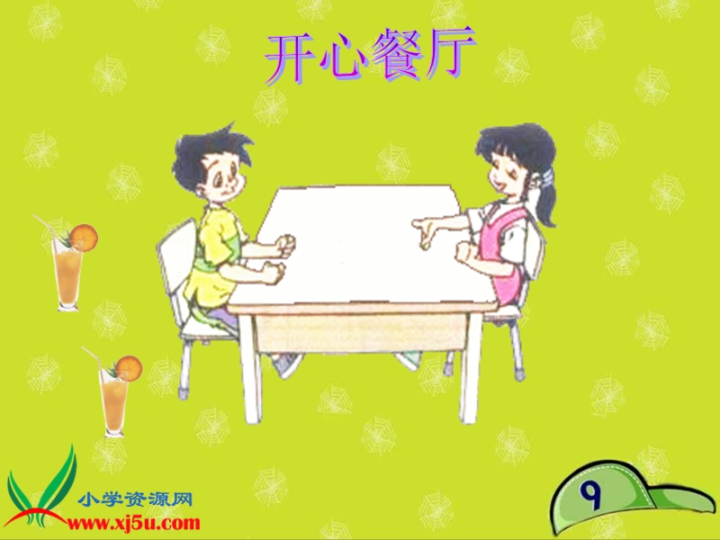 三年级数学下册课件 分数的初步认识 3（北京课改版）.ppt_第3页