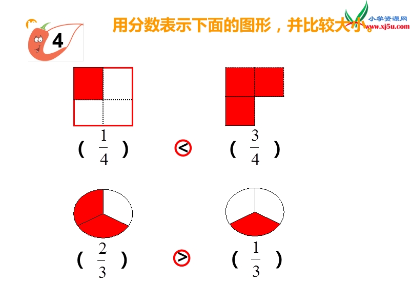 （西师大版）三年级数学上册第八单元 第2课时 分数的初步认识（2）.ppt_第3页