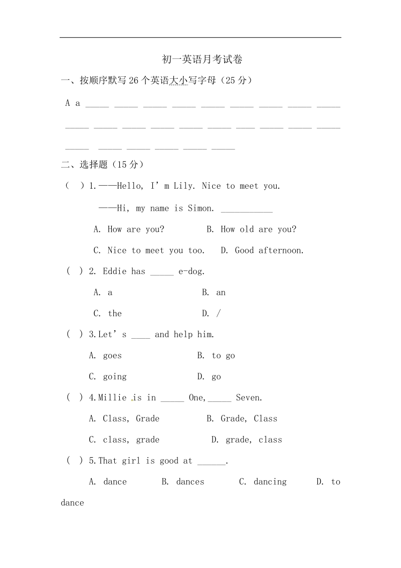 江苏省仪征市陈集第二中学2015-2016年七年级上学期第一次月考英语试题（无答案） - 副本.doc_第1页