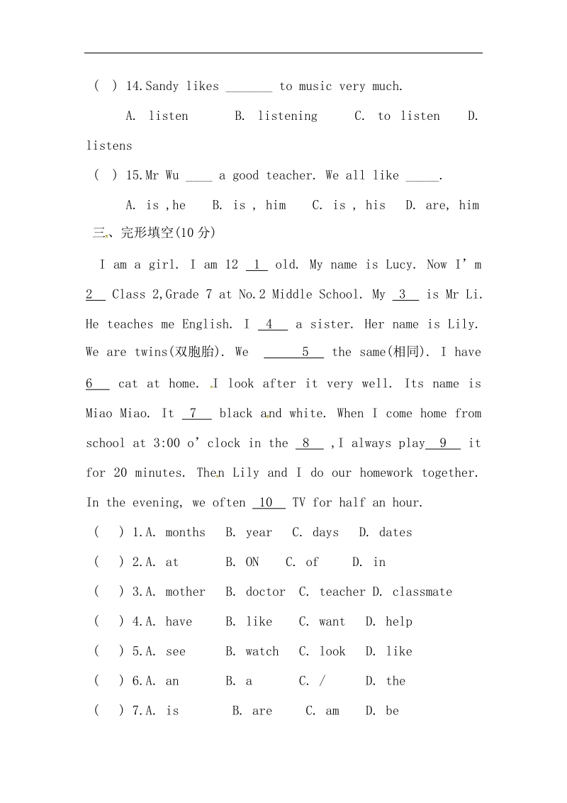 江苏省仪征市陈集第二中学2015-2016年七年级上学期第一次月考英语试题（无答案） - 副本.doc_第3页