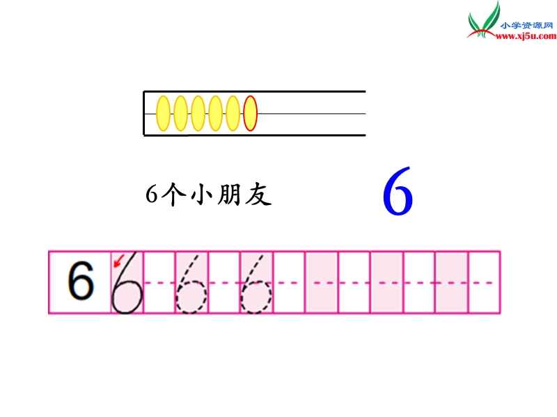 小学（苏教版）一年级上册数学课件第五单元 课时5（6～9的认识）.ppt_第3页