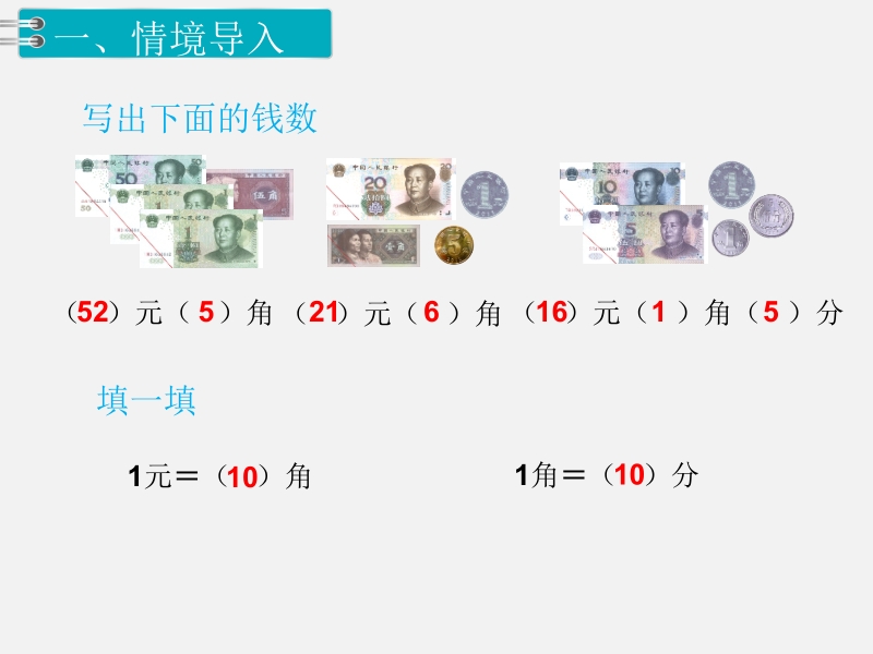 一年级下数学课件第3课时  简单的计算（1）x人教新课标（2014秋）.pptx_第2页