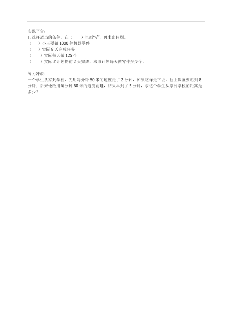 （人教新课标）五年级数学上册 小数乘法综合练习题.doc_第2页