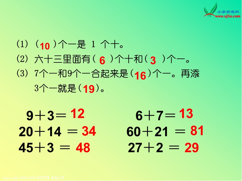 （北京版） 2016春一年级数学下册 《两位数加一位数》（进位加）ppt课件.ppt_第3页