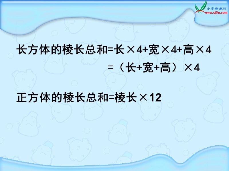 六年级上数学课件-长方体和正方体体积和表面积的比较-苏教版.ppt_第2页