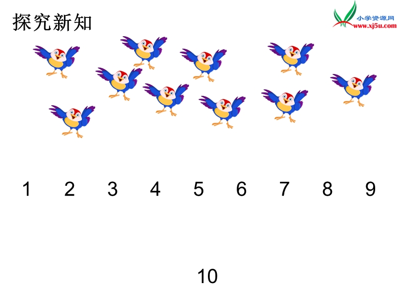 （人教新课标）2015年秋小学一年级数学上册第5单元6.10的认识.ppt_第2页