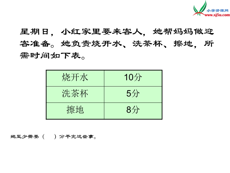 2017秋北师大版数学三年级上册数学好玩《时间与数学》ppt课件1.ppt_第3页