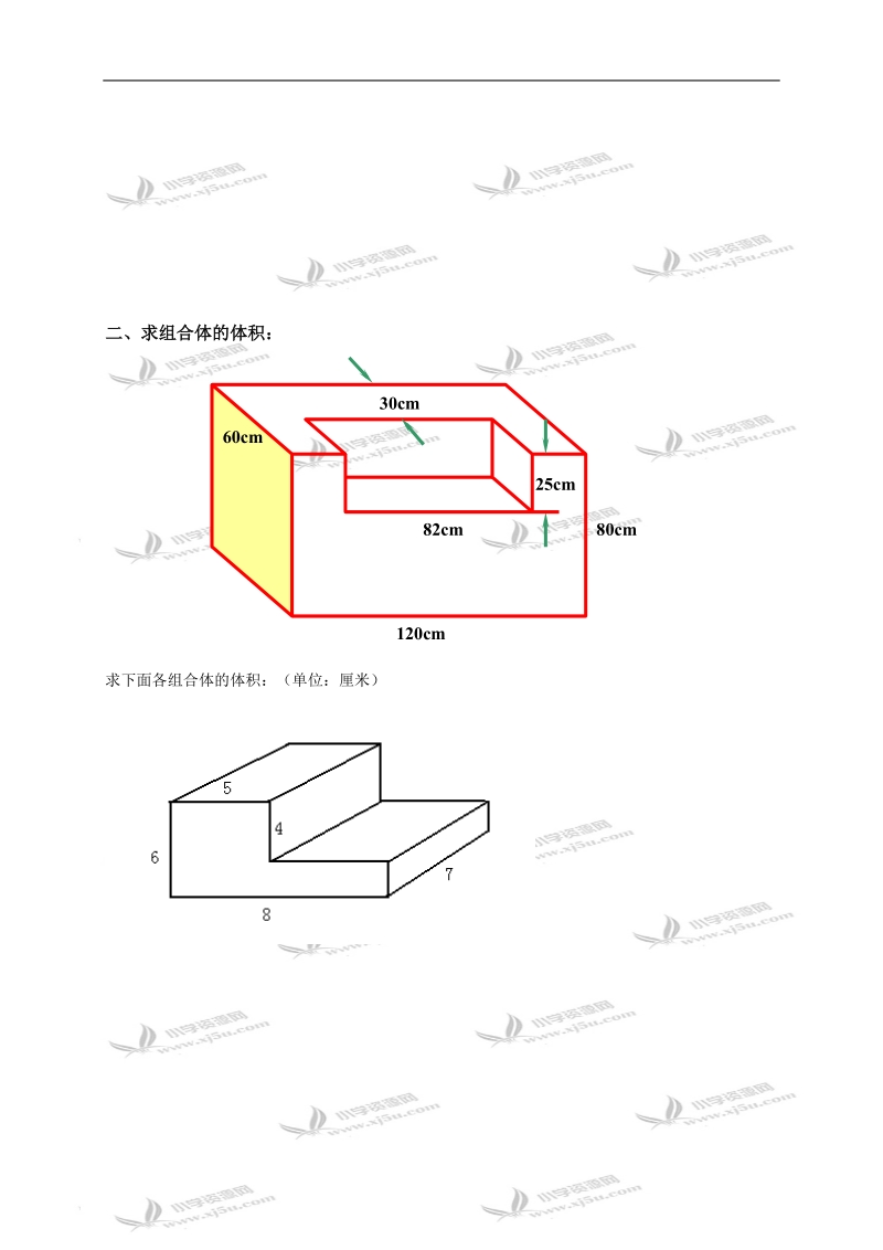 （沪教版）五年级数学下册 组合体的体积.doc_第2页