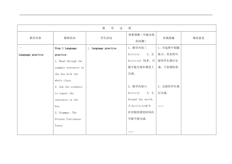 [外研版]四川省华蓥市明月镇小学2018年七年级英语上册module10 u3教案.doc_第2页