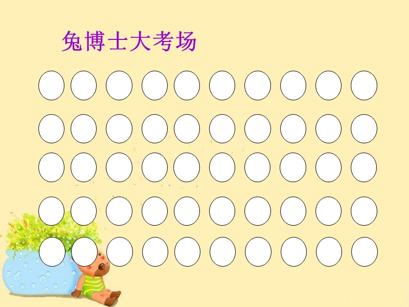 （冀教版）2015秋一年级数学上册 第四单元《合与分》ppt课件1.ppt_第2页