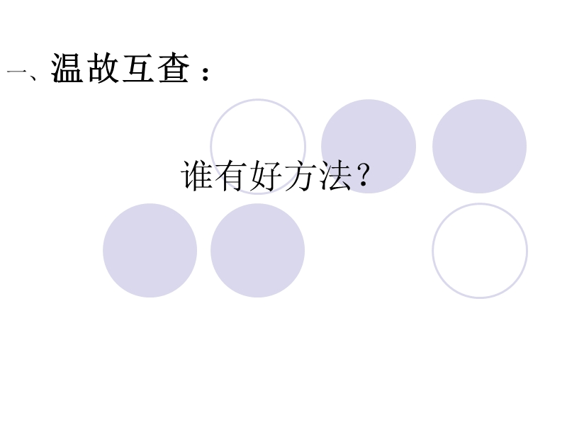 （北京课改版）五年级下册数学第三单元1-因数倍数的认识.ppt_第2页