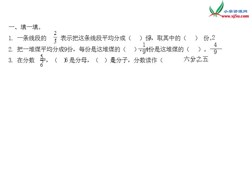 小学（苏教版）三年级上册数学作业课件第七单元 课时2.ppt_第2页