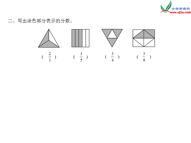 小学（苏教版）三年级上册数学作业课件第七单元 课时2.ppt_第3页