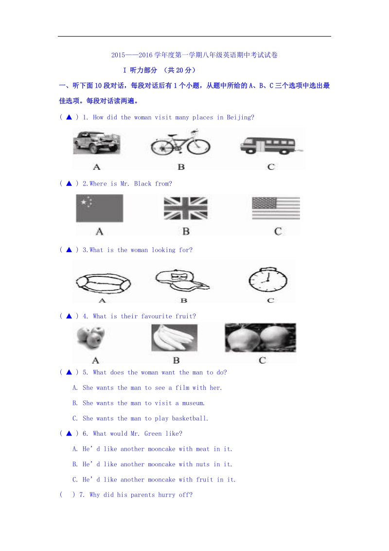 江苏省镇江市2015-2016年八年级上学期期中考试英语试题.doc_第1页