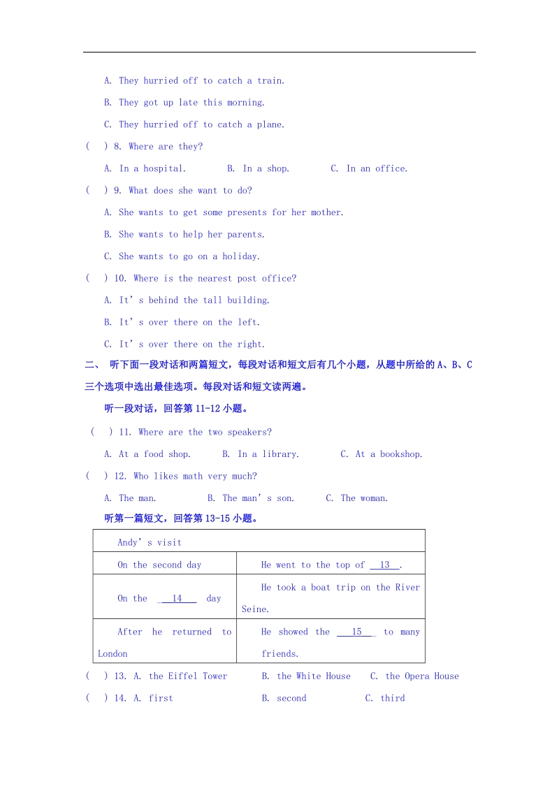 江苏省镇江市2015-2016年八年级上学期期中考试英语试题.doc_第2页