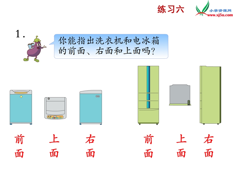 小学（苏教版）四年级上册数学课件第三单元 练习六.ppt_第2页