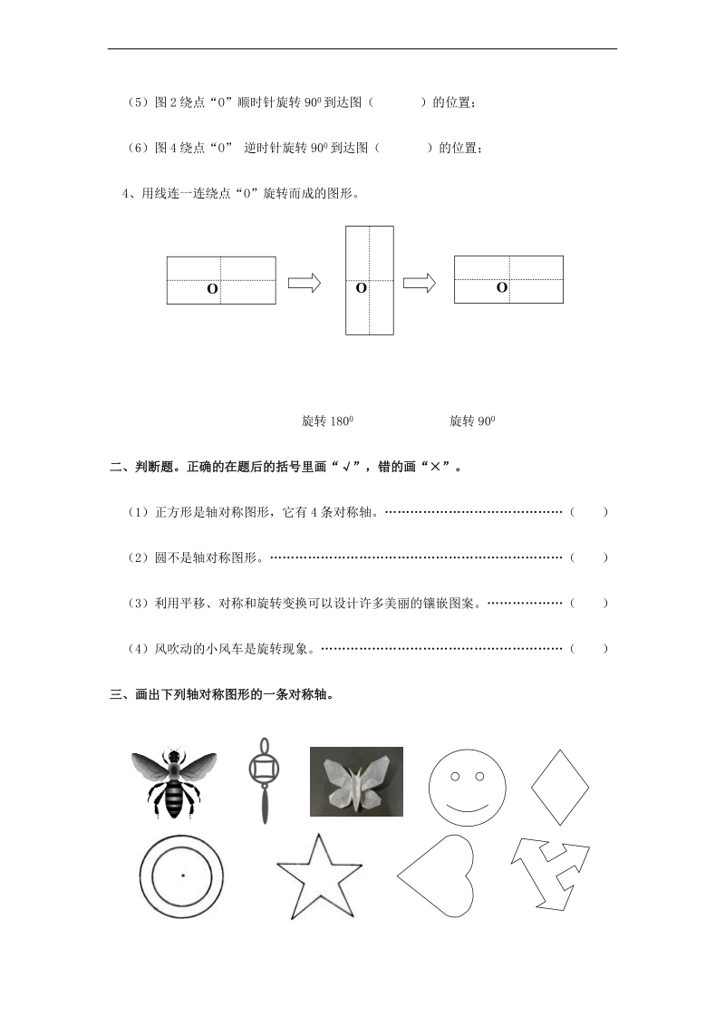 （人教新课标）五年级数学下册 第一单元教学质量检测题（一）.doc_第2页