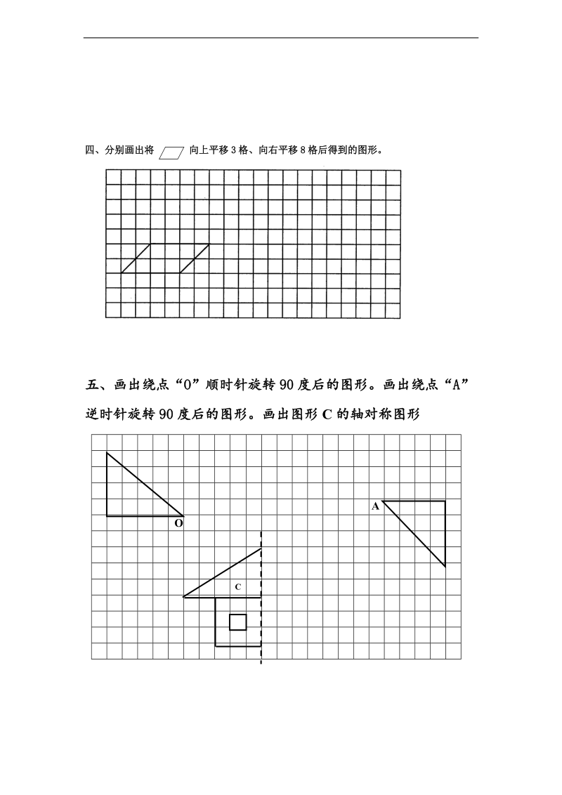 （人教新课标）五年级数学下册 第一单元教学质量检测题（一）.doc_第3页