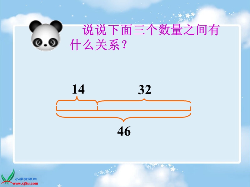 （沪教版）二年级数学上册课件 “吃掉”的是几 2.ppt_第3页