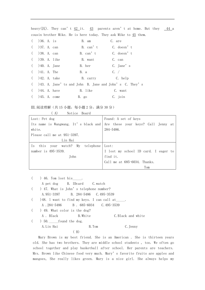 海南省三亚市崖城中学2015-2016年九年级英语上学期第三次月考试题（无答案） 人教新目标版.doc_第3页