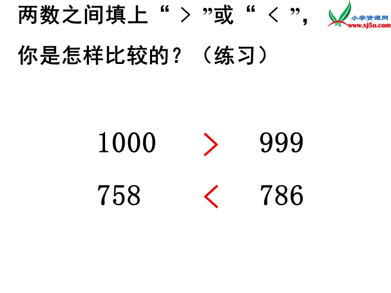 四年级数学下册课件 4.小数的意义和性质（第4课时）小数的大小比较 （人教新课标）.ppt_第2页