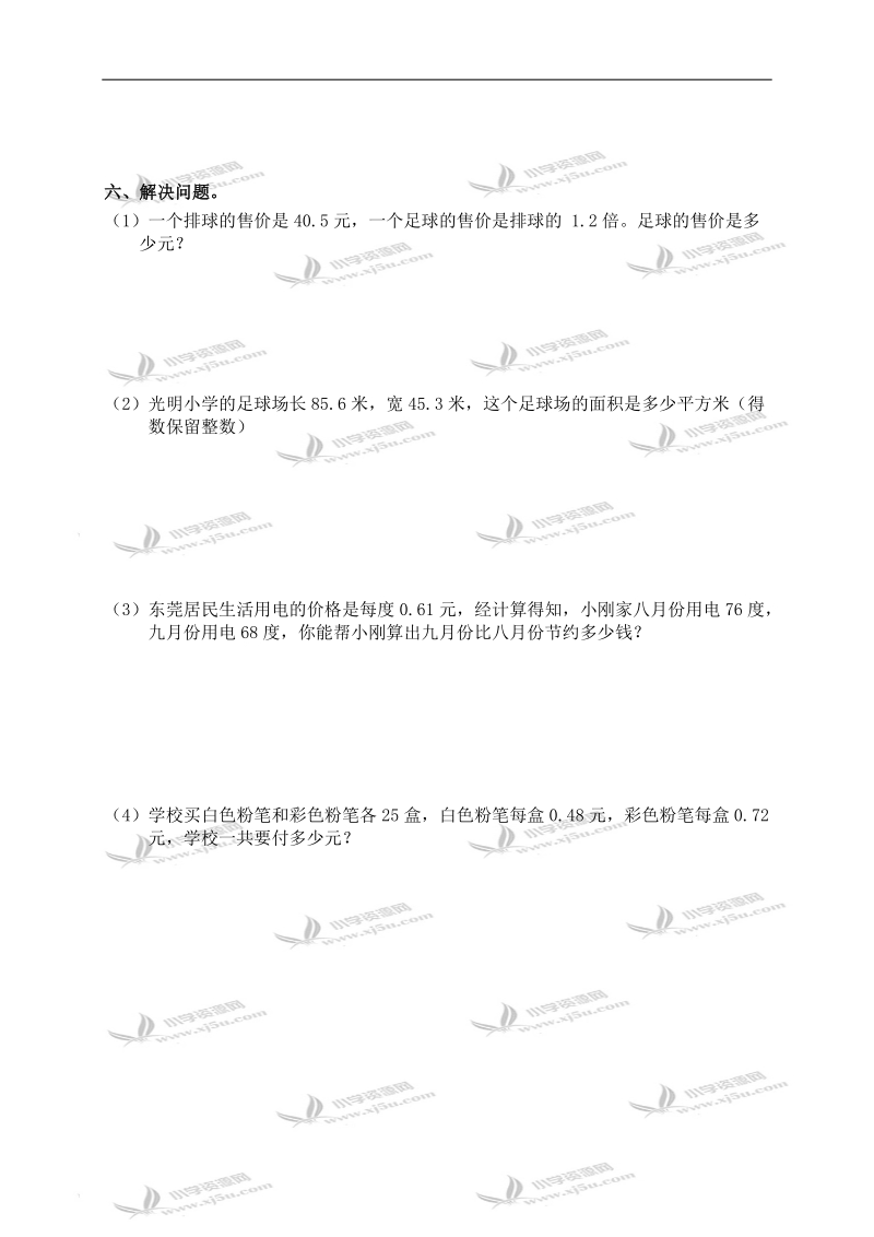 （人教新课标）五年级数学上册第一单元练习题.doc_第3页