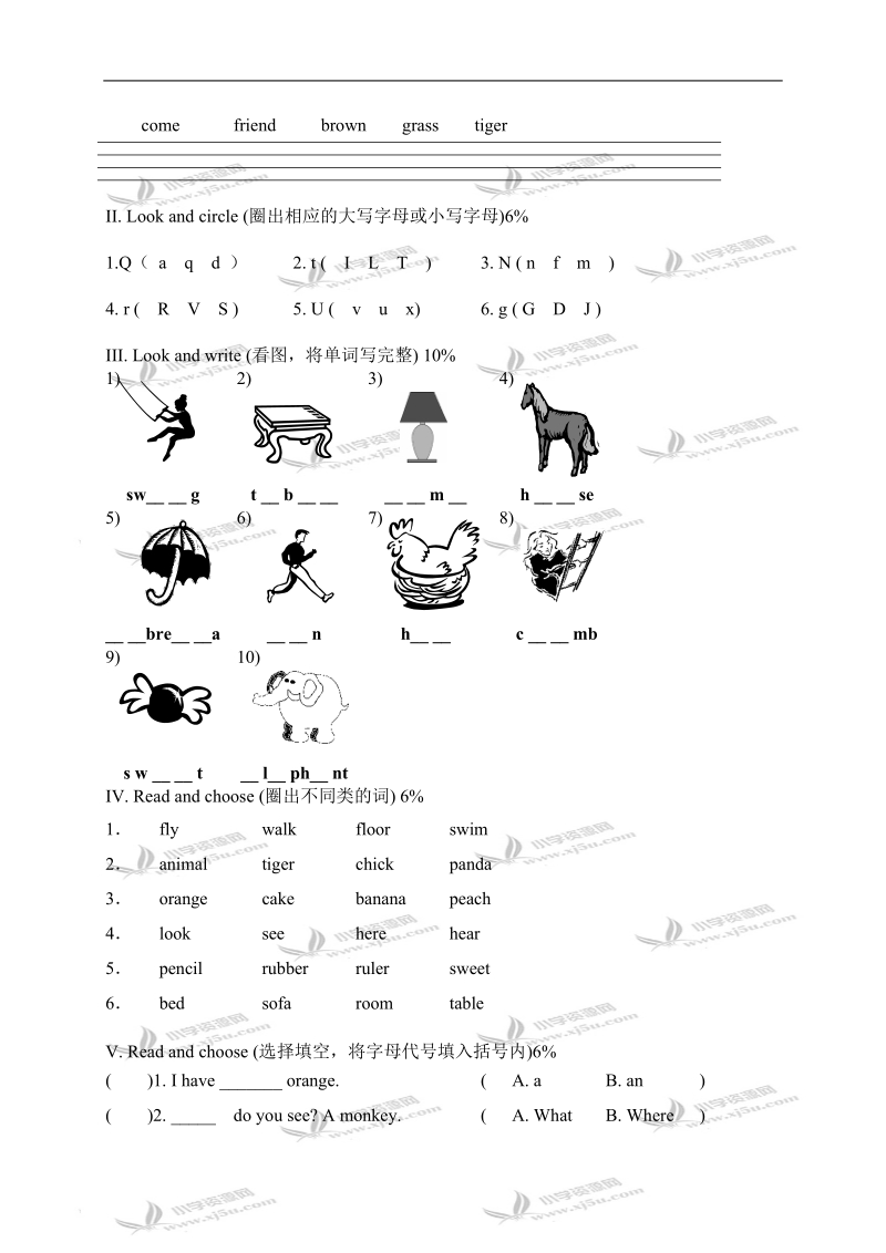 （沪教版）二年级牛津英语下册期中练习试卷.doc_第3页