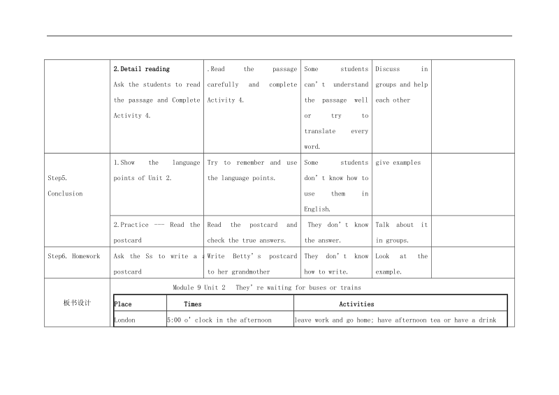 [外研版]四川省华蓥市明月镇小学2018年七年级英语上册module9 u2 教案.doc_第3页