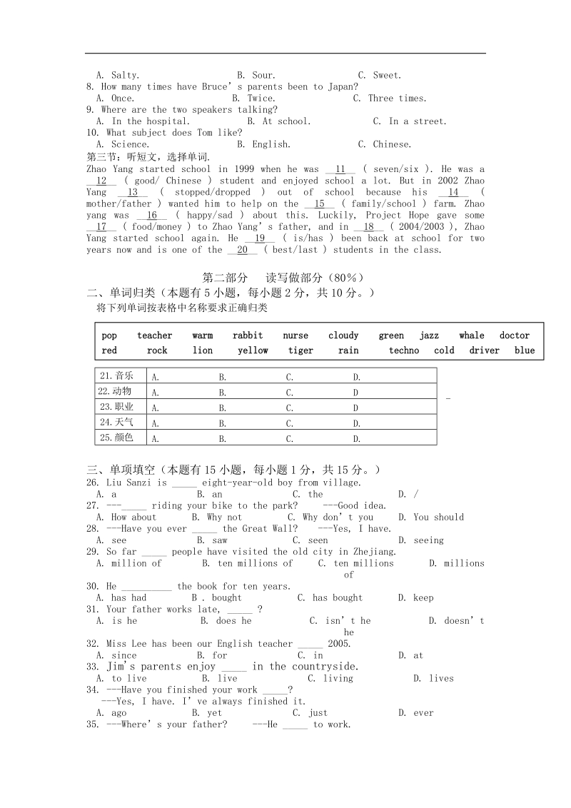 浙江省舟山市第一初级中学2015-2016年八年级上学期期中考试英语试卷.doc_第2页