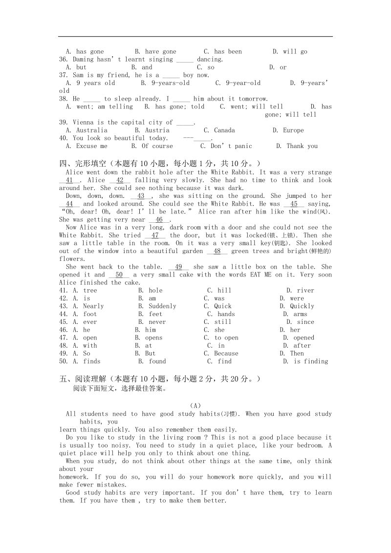 浙江省舟山市第一初级中学2015-2016年八年级上学期期中考试英语试卷.doc_第3页