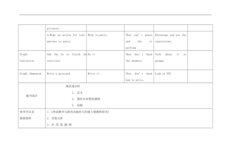 [外研版]四川省华蓥市明月镇小学2018年七年级英语上册module9 u3教案.doc_第3页