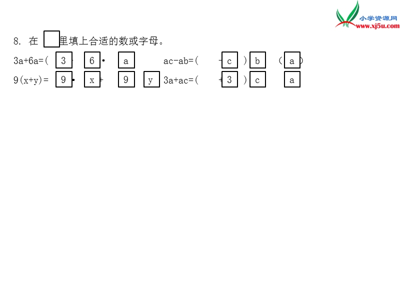 2018年 （苏教版）五年级上册数学作业课件 单元8.ppt_第3页