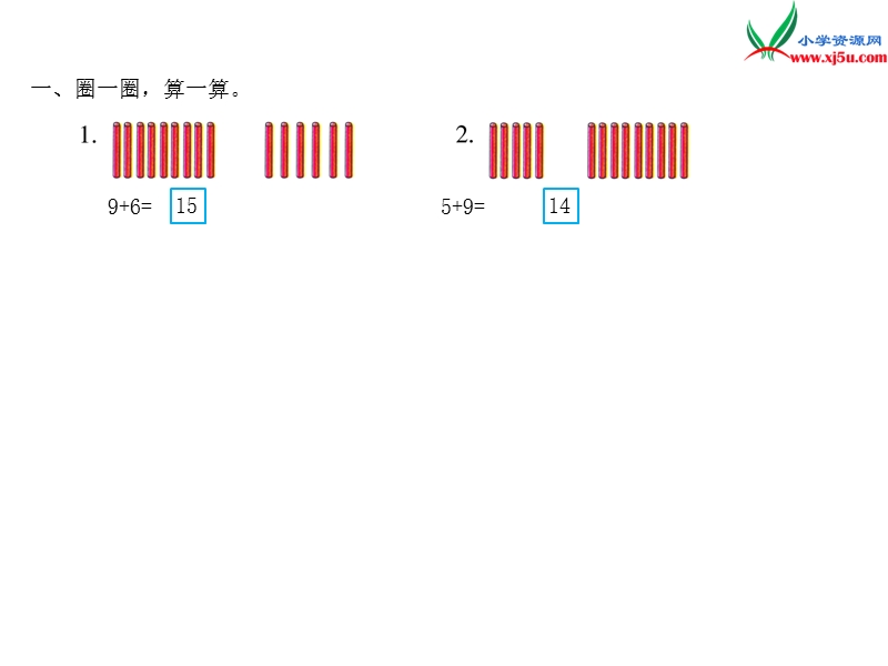 2016秋（北师大版）一年级上册数学作业课件第七单元  课时3.ppt_第2页