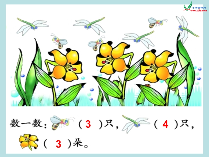 （西师大版）一年级数学上册 第一单元 10以内数的认识和加减法（一）《比较》课件.ppt_第3页