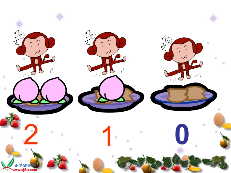 （人教新课标）一年级数学上册课件 0的认识 6.ppt_第3页