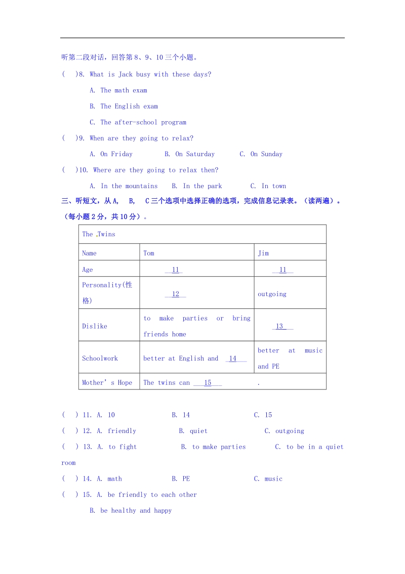 浙江省湖州市浔溪中学2015-2016年八年级10月月考英语试题.doc_第2页