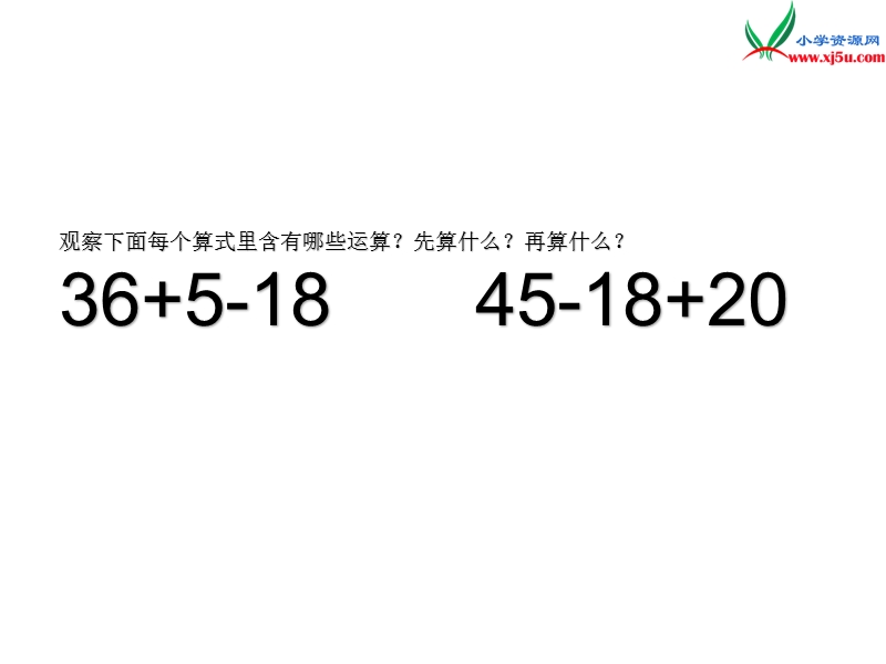 2017秋北师大版数学三年级上册第一单元《小熊购物》ppt课件2.ppt_第3页