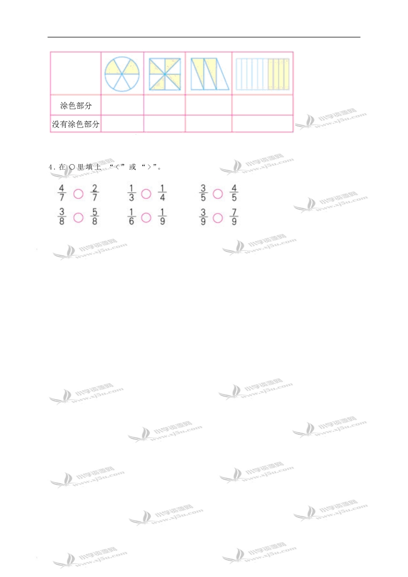 （人教新课标）三年级数学上册 几分之几.doc_第2页