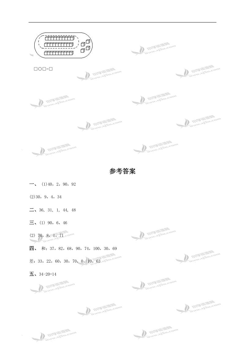 （人教新课标）一年级数学下册 两位数减一位数和整十数《不退位》及答案（二）.doc_第2页