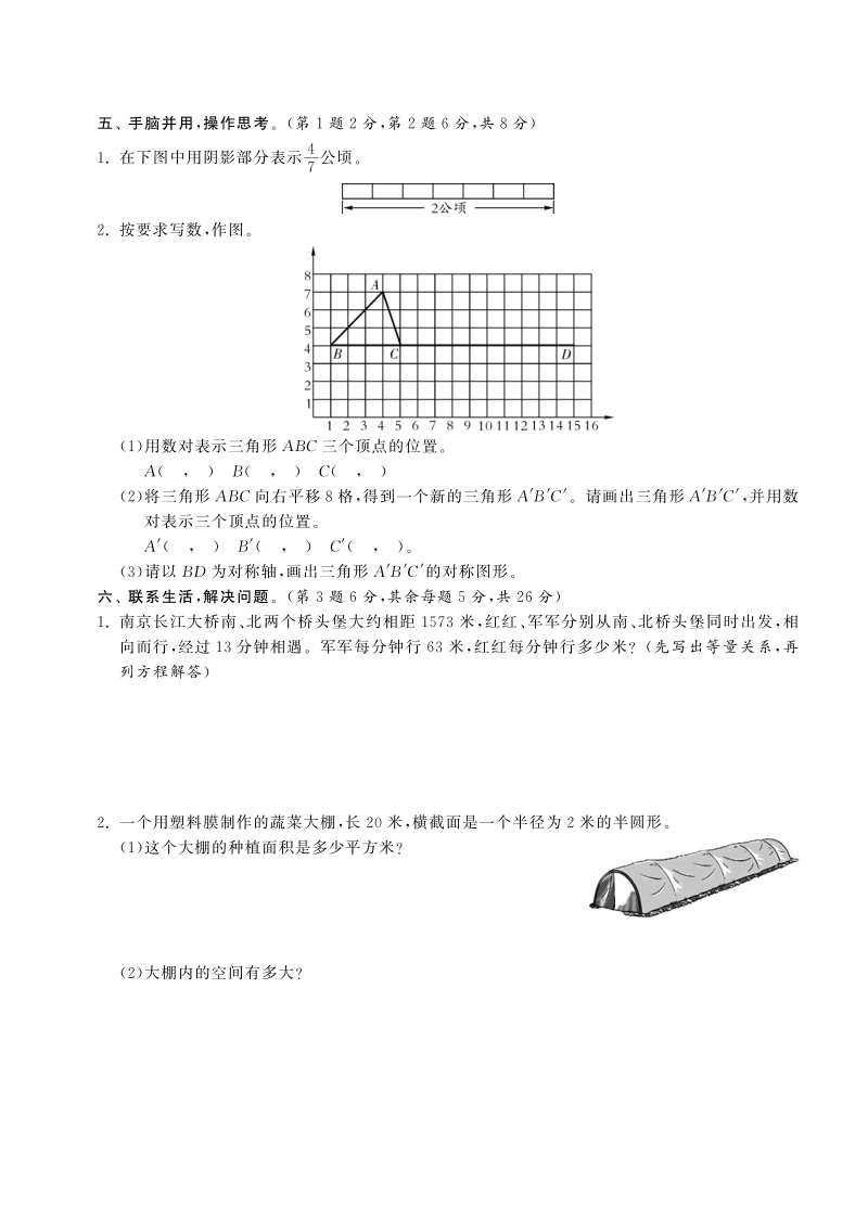 六年级下数学小升初试题六年级下册数学试卷-毕业考试试卷丨宁师附小毕业测试卷（pdf含答案，通用版）人教新课标（2014秋）.pdf_第3页