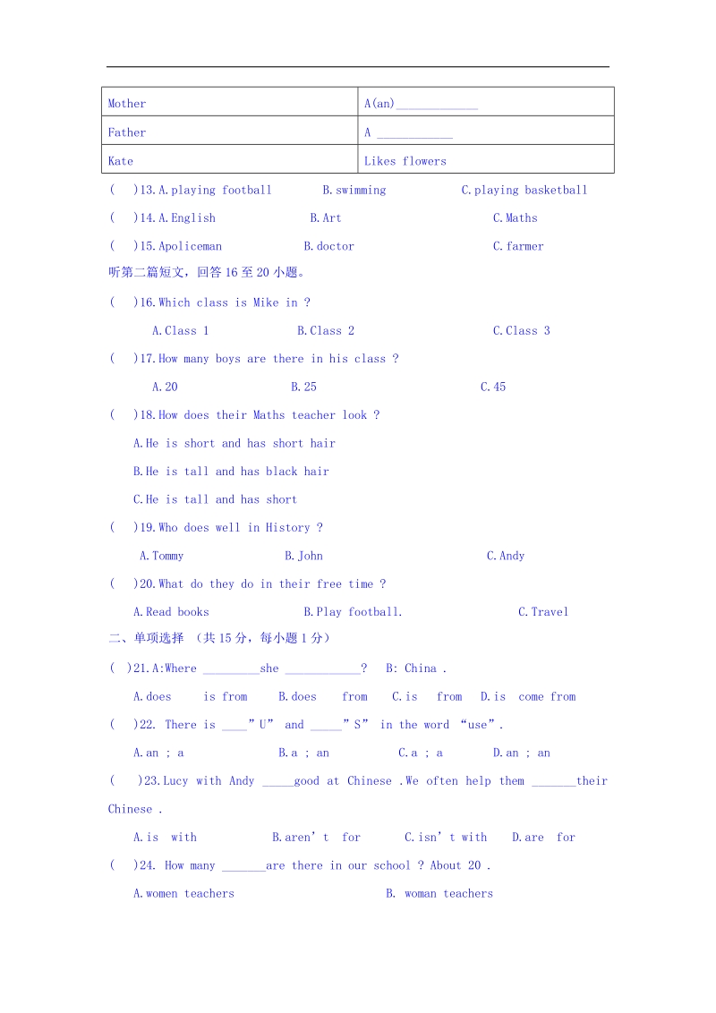 江苏省东台市梁垛镇中学2015-2016年七年级上学期期中考试英语试题.doc_第3页