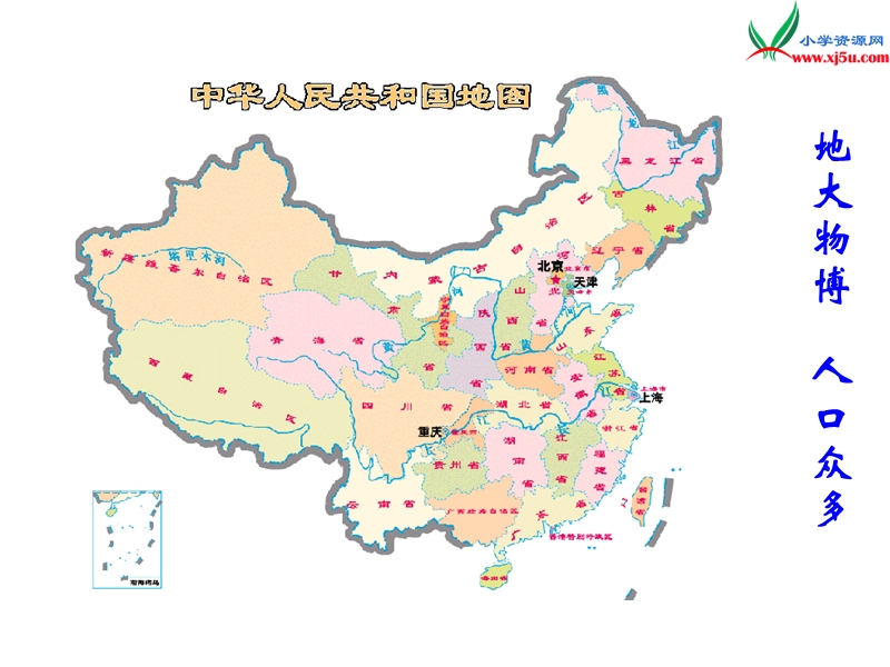 （西师大版）四年级数学上册 第二单元 多位数的认识《用万和亿做单位表示数》课件.ppt_第3页