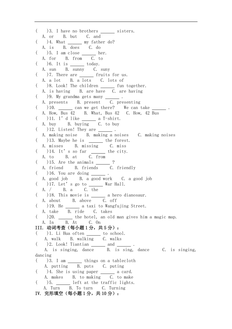 甘肃省定西市安定区公园路中学2015-2016年七年级上学期第三次月考英语试卷.doc_第2页