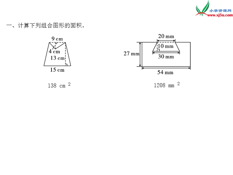 2018年 （苏教版）五年级上册数学作业课件第二单元 课时5不规则图形面积的计算.ppt_第2页