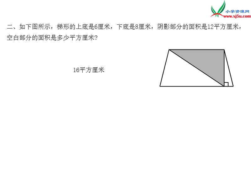 2018年 （苏教版）五年级上册数学作业课件第二单元 课时5不规则图形面积的计算.ppt_第3页