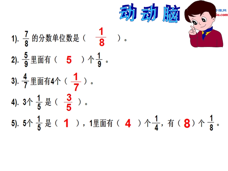 （人教新课标）三年级数学上册 7.3分数的简单计算课件.ppt_第2页