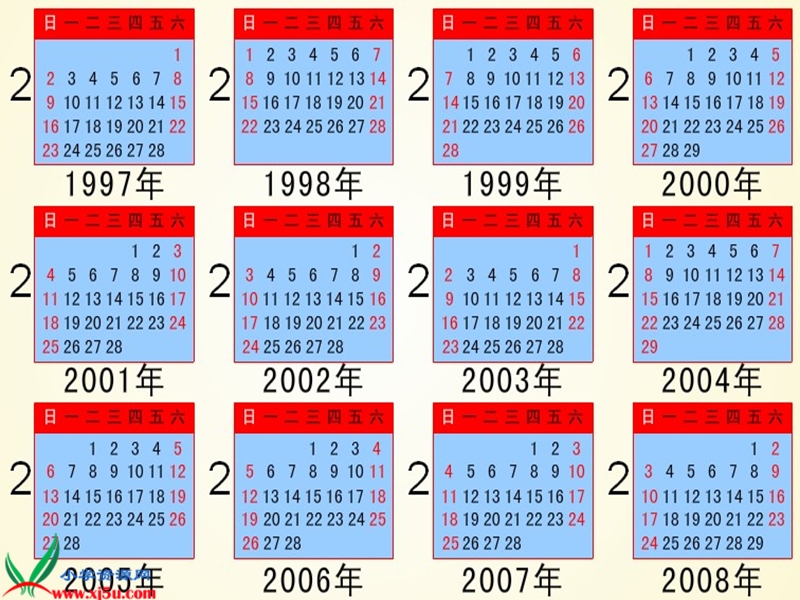 （青岛版五年制）三年级数学下册课件 年、月、日 4.ppt_第2页