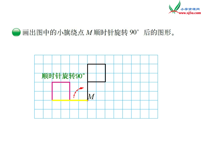 2017年（北师大版）六年级数下册第三单元 图形的旋转（二）.ppt_第2页